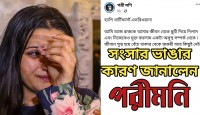 ভাঙছে রাজ-পরীমনির সংসার